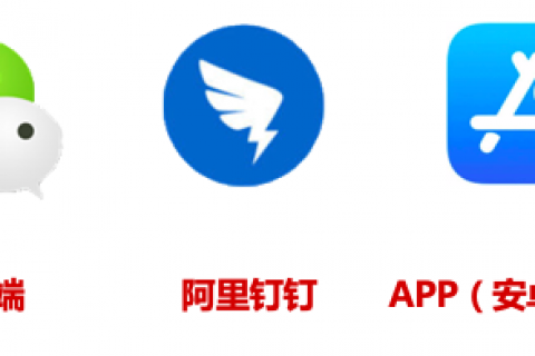 低代码平台支持对接多个移动终端，开启移动办公新时代