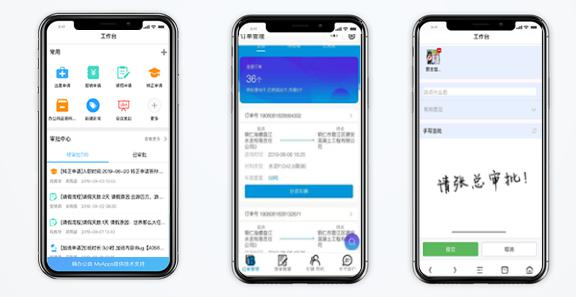 低代码平台支持对接多个移动终端,开启移动办公新时代