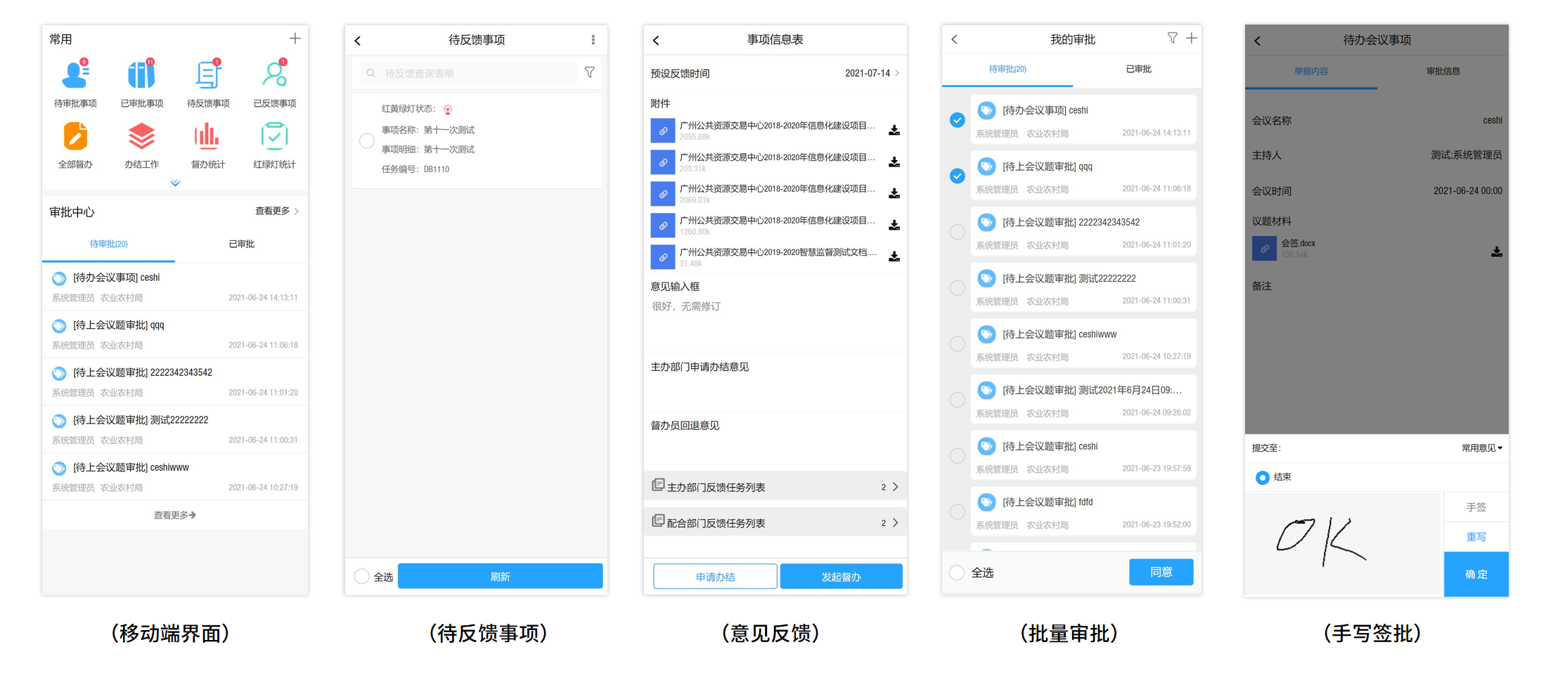 低代码平台支持对接多个移动终端,开启移动办公新时代
