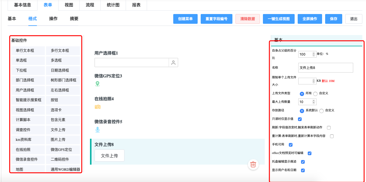 有了这个低代码开发平台,程序员开发更高效