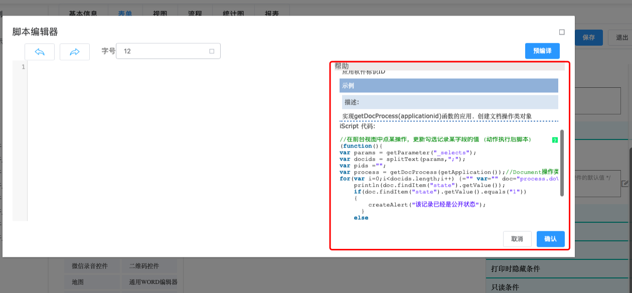 有了这个低代码开发平台,程序员开发更高效
