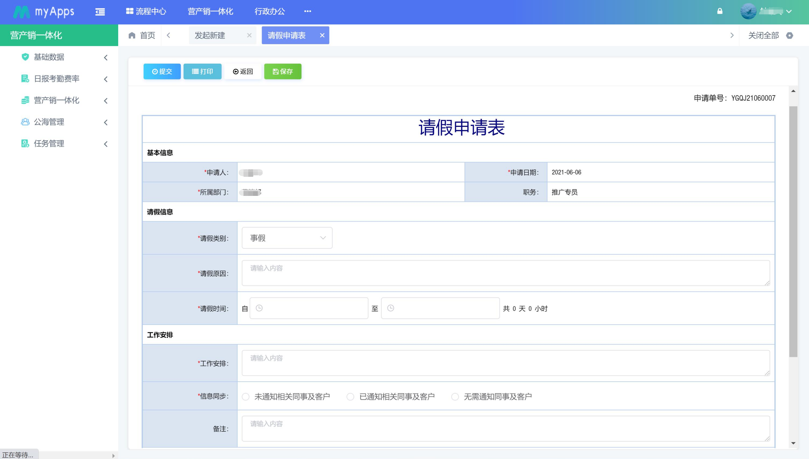 用低代码开发平台搭建企业oa办公系统,需要投入很多成本吗?