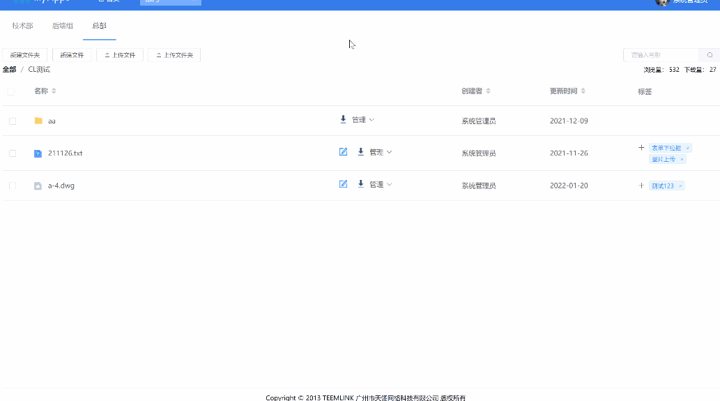 私有化 国产化,这款安全可靠的知识管理系统超赞!