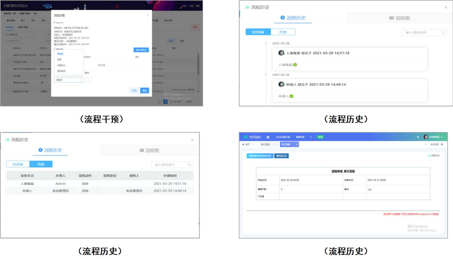 郑州“红码事件”启示:疫情管理系统安全性很重要