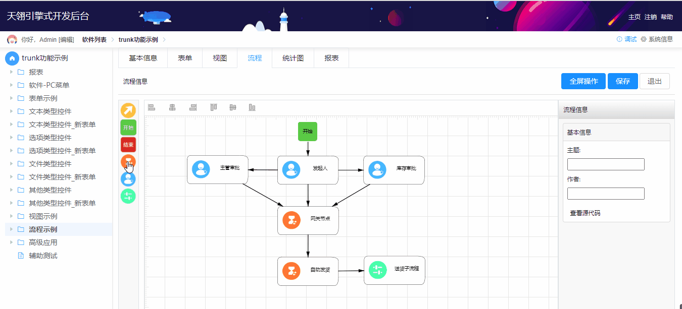 文档的安全性如何保证?知识管理远离云端是智选