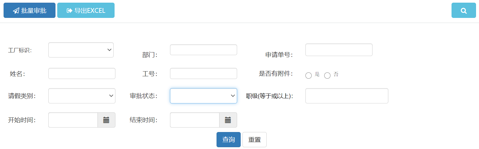 天翎myapps低代码平台案例分享—某电厂oa系统