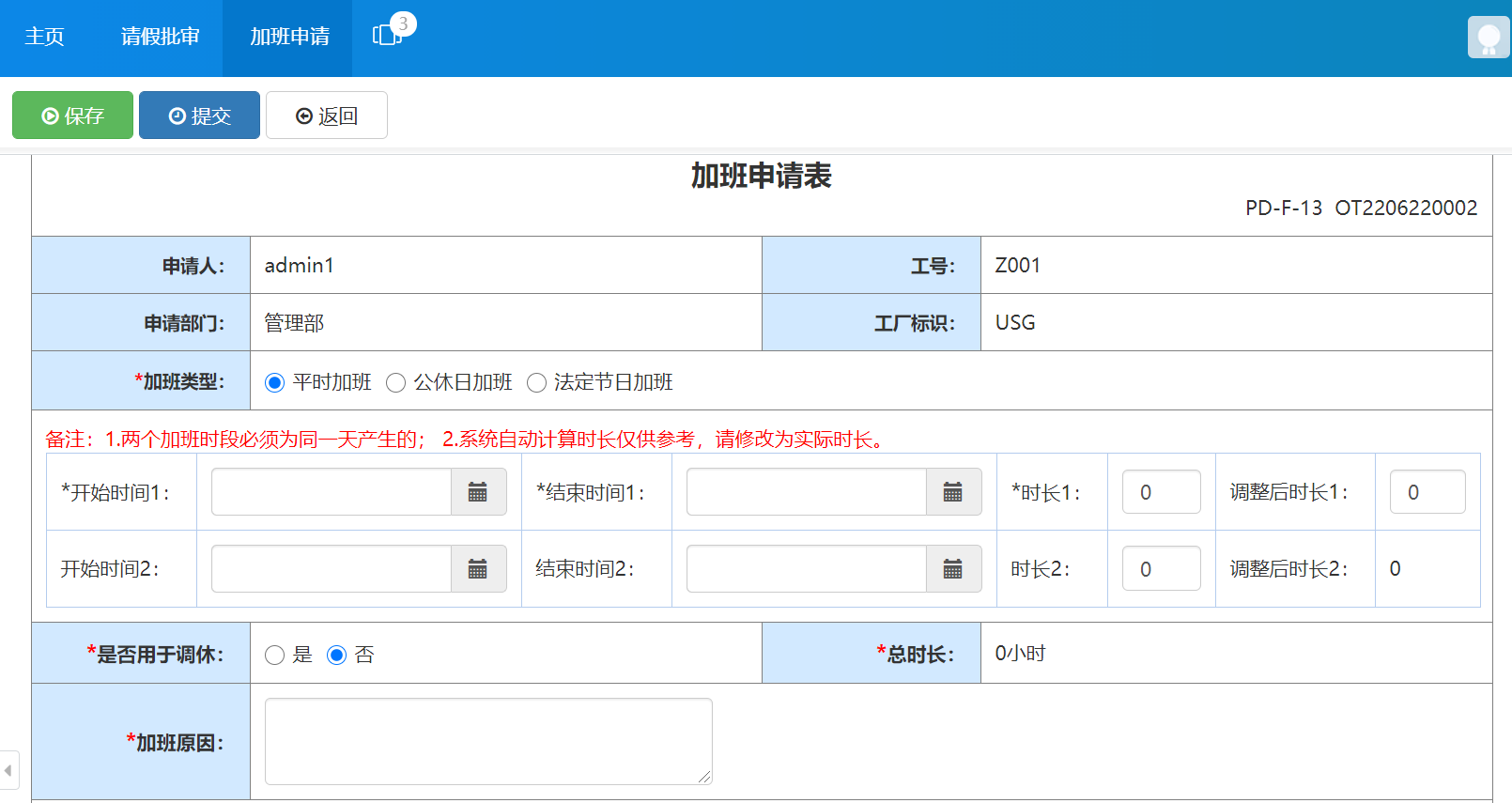 天翎myapps低代码平台案例分享—某电厂oa系统