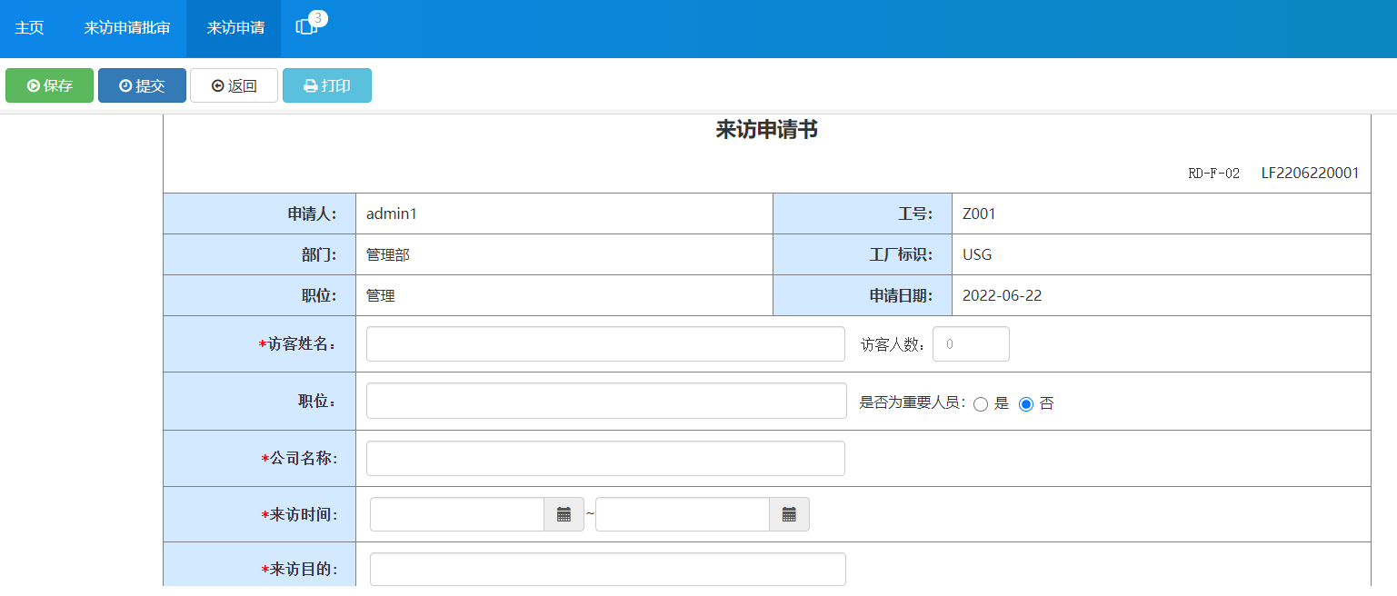 天翎myapps低代码平台案例分享—某电厂oa系统