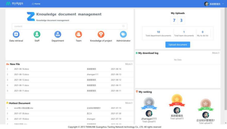 天翎低代码平台多语言功能介绍