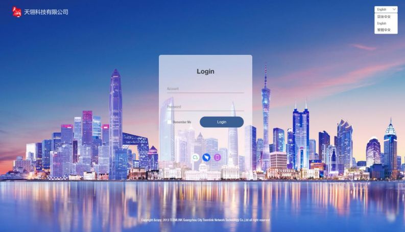 天翎低代码平台多语言功能介绍