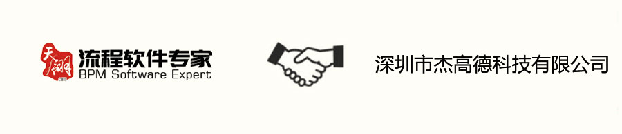 签约喜讯!天翎成功签约深圳市杰高德科技有限公司