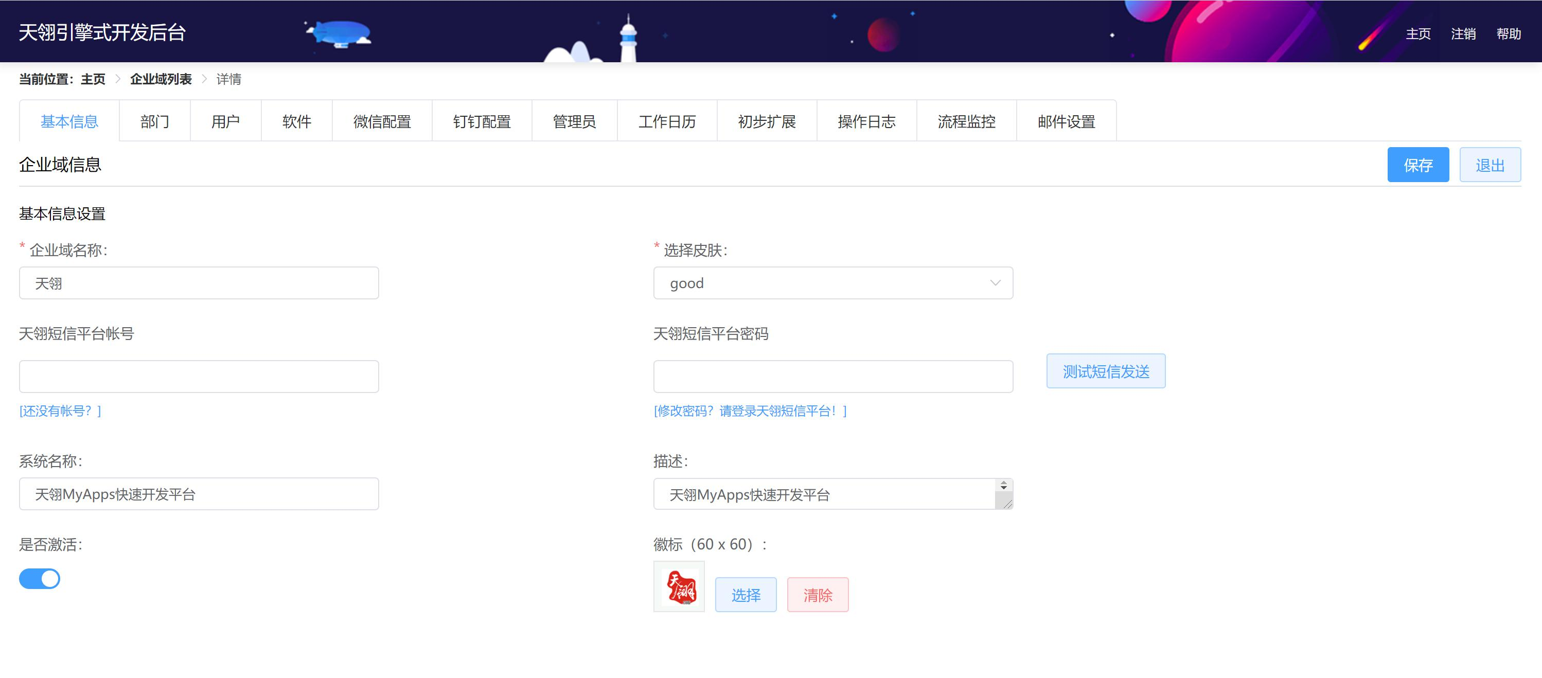 签约喜讯!山西省大型黄金企业通过myapps低代码平台实现oa办公一体化管理