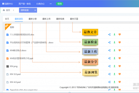 基于低代码平台实现物流行业的知识文档管理系统
