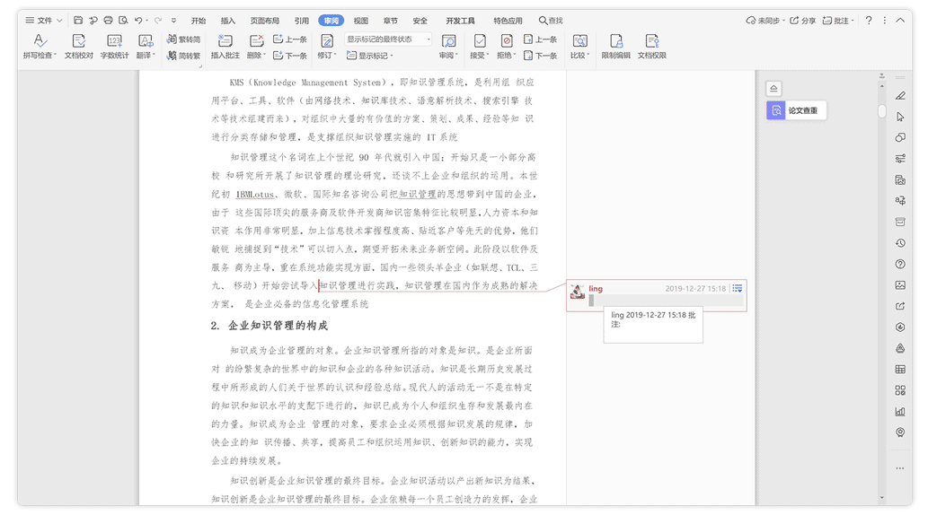 基于低代码平台实现物流行业的知识文档管理系统