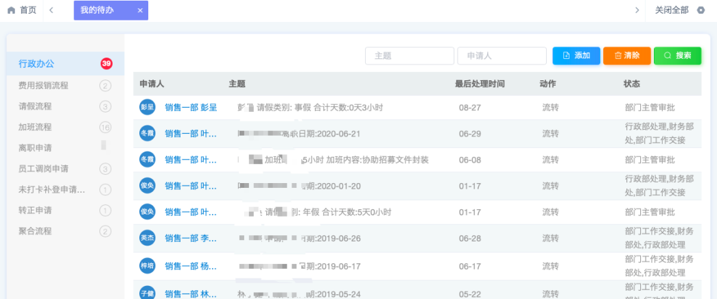 基于低代码开发平台实现的政务oa办公系统