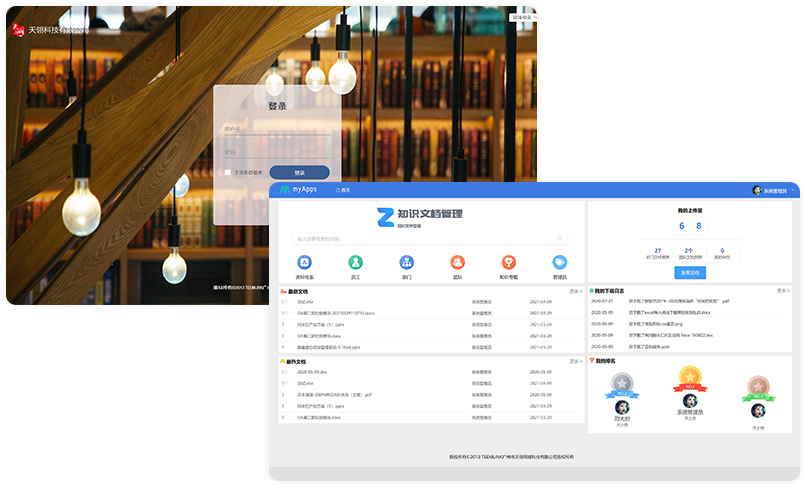 签约喜讯!天翎为通讯行业高新技术公司提供一体化平台管理
