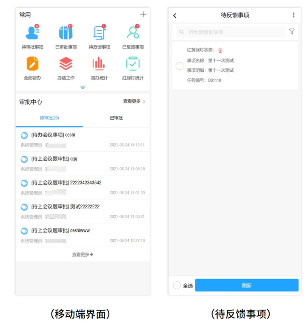基于低代码开发平台实现政府督办管理系统