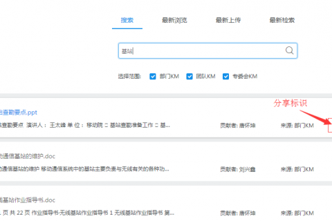基于低代码平台实现政务机关的知识文档管理系统