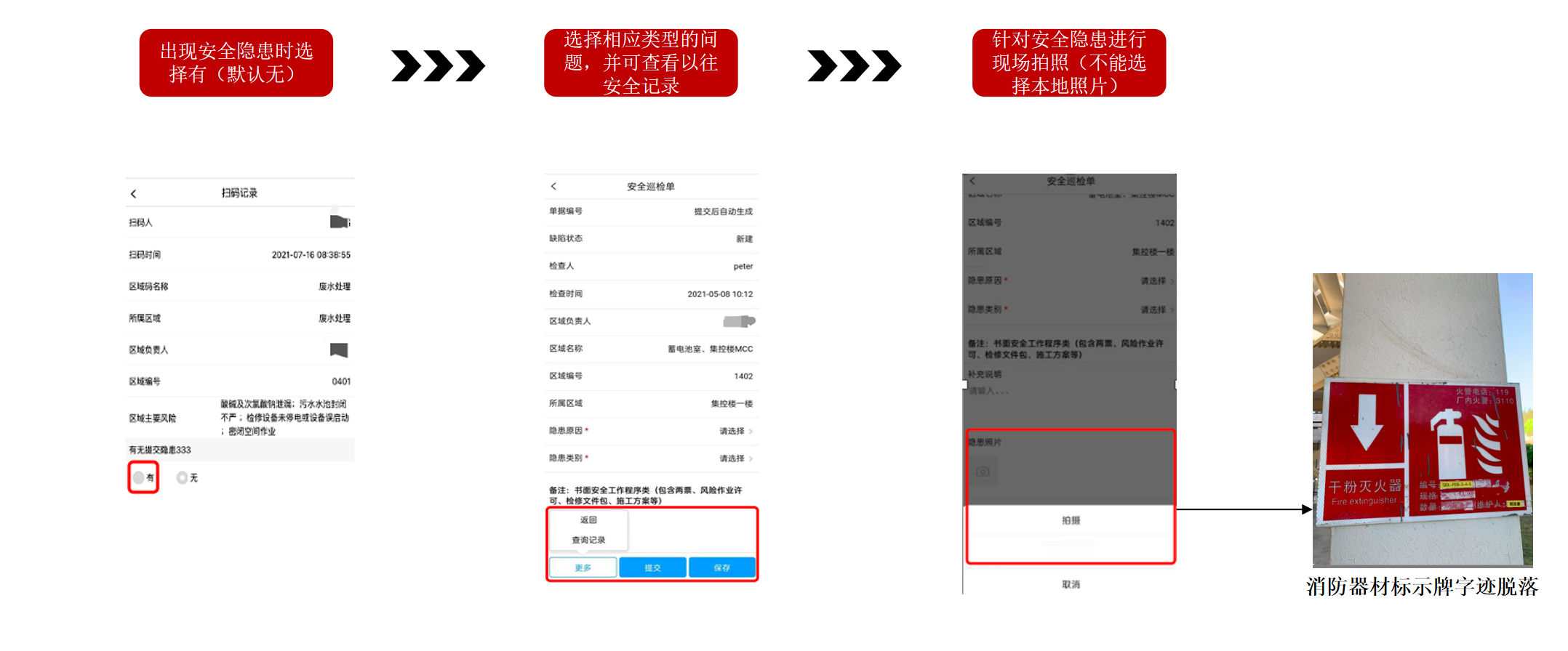低代码开发平台 巡检管理系统海星体育的解决方案