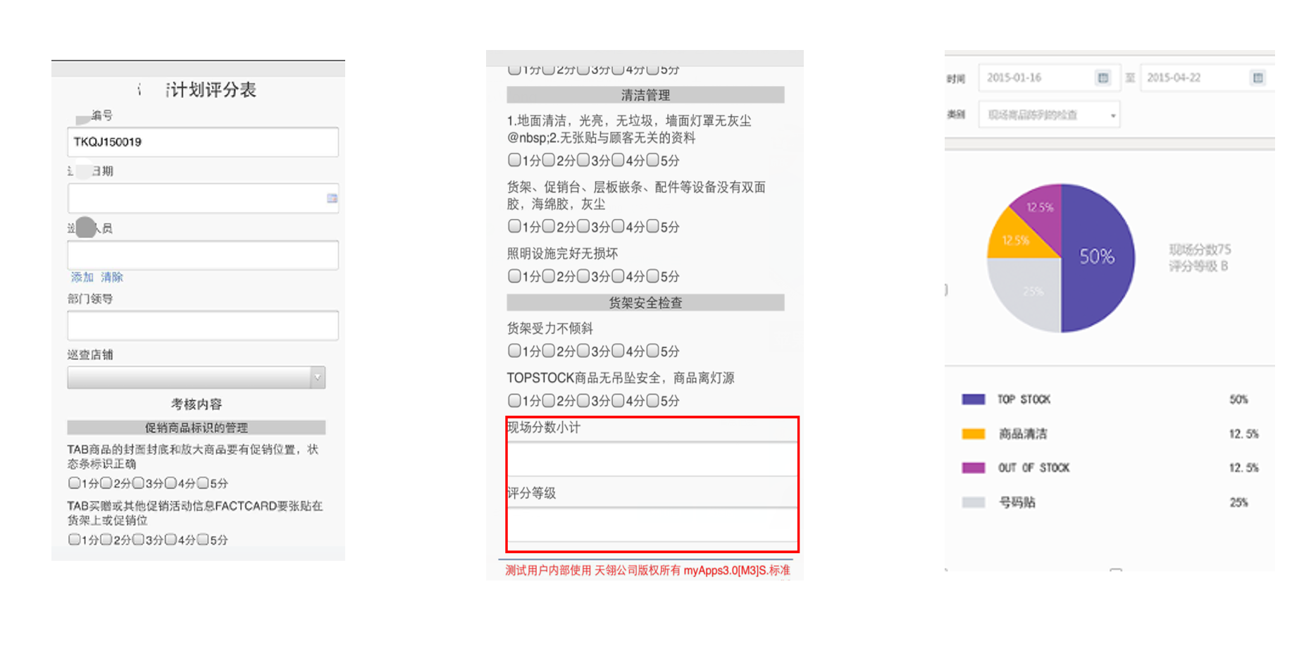 低代码开发平台 巡检管理系统海星体育的解决方案
