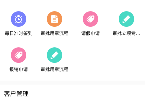 基于低代码开发平台实现金融行业oa系统