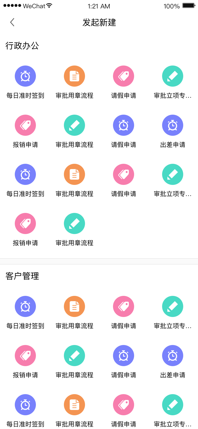基于低代码开发平台实现金融行业oa系统