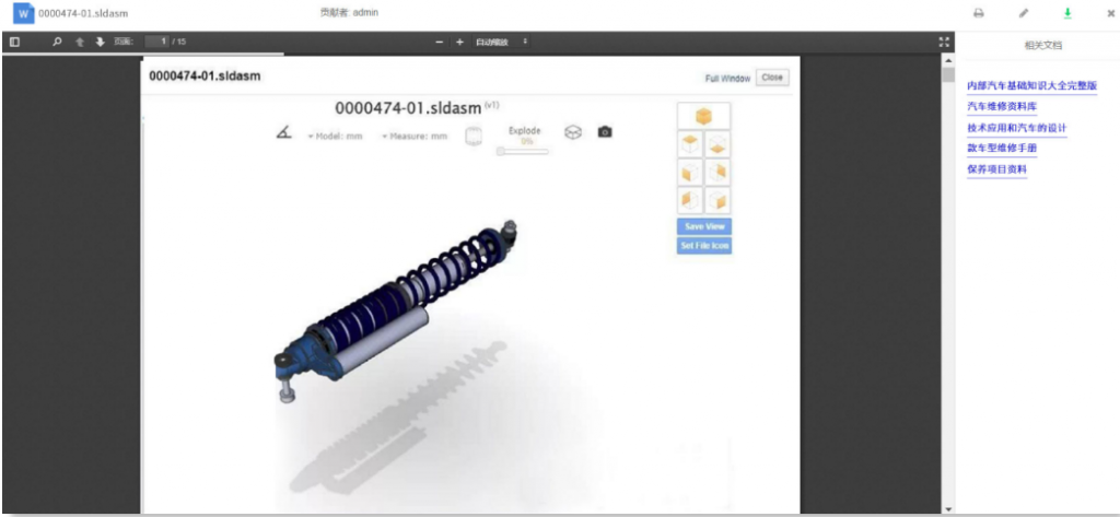 知识文档管理全文检索功能如何使用
