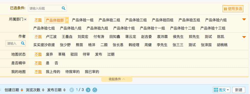 基于低代码平台实现政务机关的知识文档管理系统