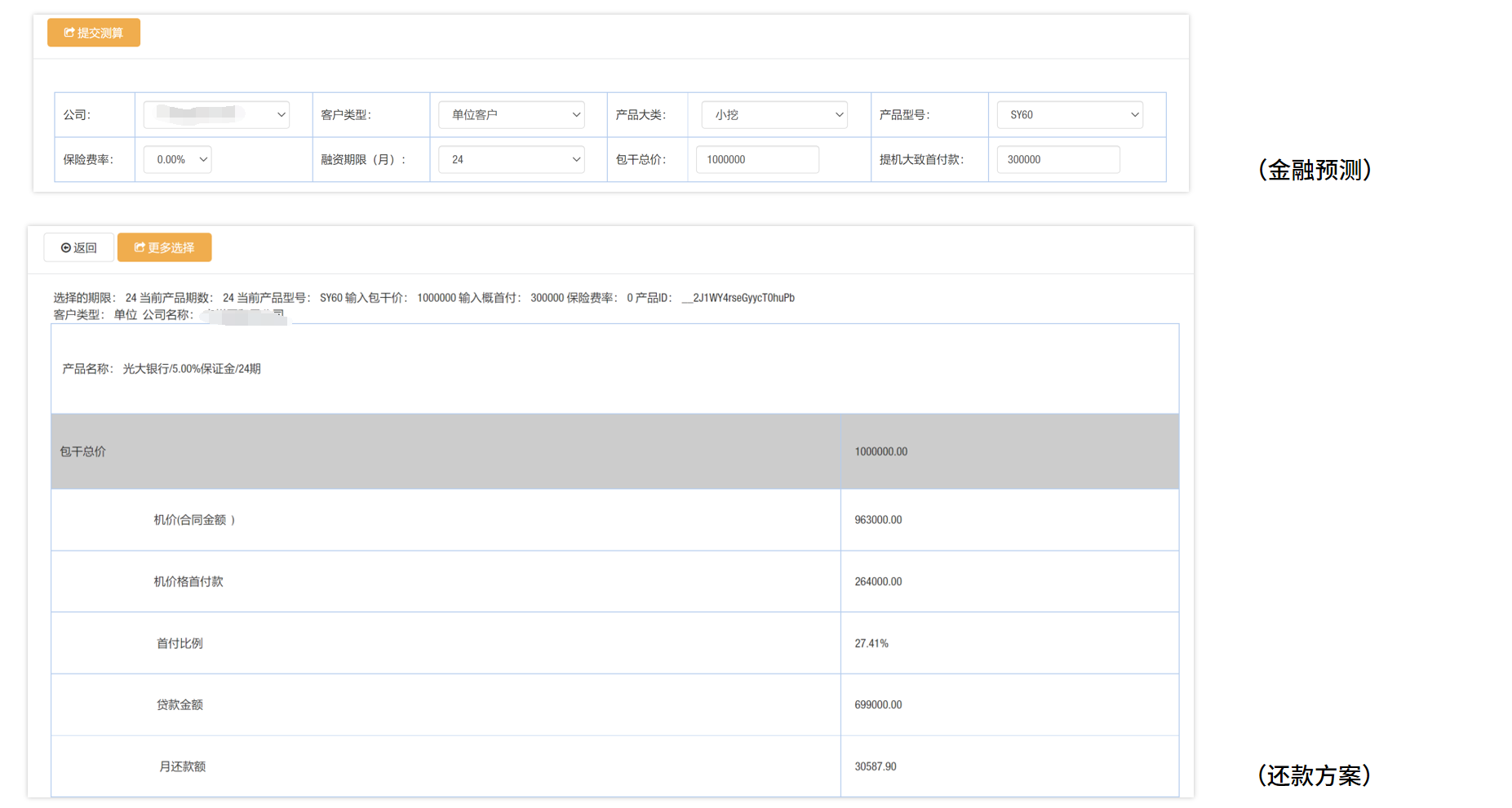 工程装备行业的crm客户关系管理系统升级替换方案