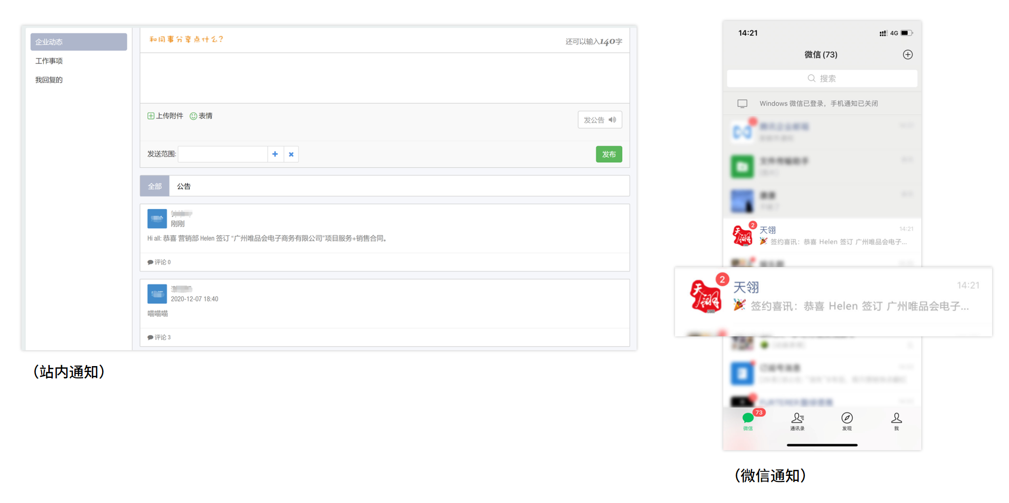 工程装备行业的crm客户关系管理系统升级替换方案