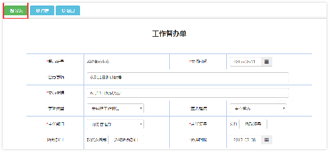 基于低代码开发平台实现快消品行业oa系统