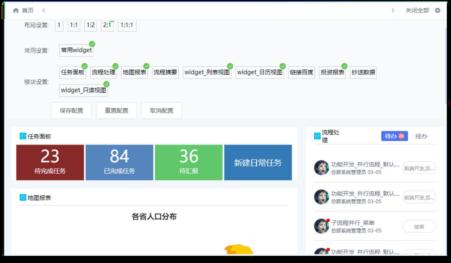 基于低代码开发平台实现快消品行业oa系统