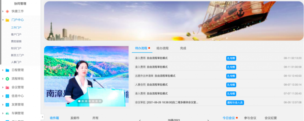 myapps低代码平台在企业门户管理的应用