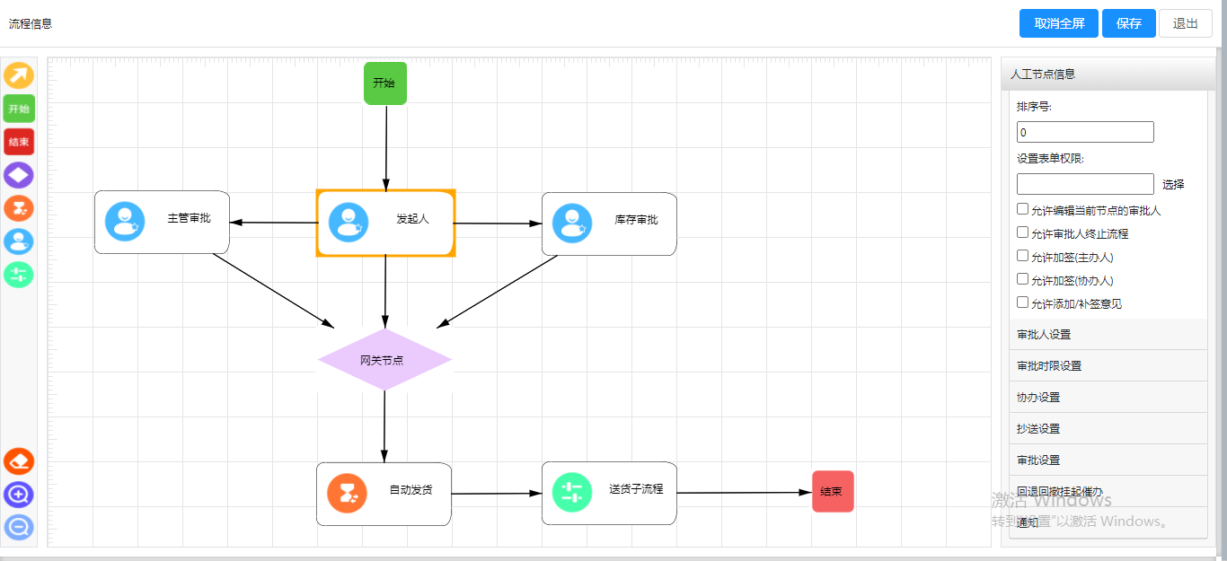基于低代码开发平台实现的企业oa升级替换方案