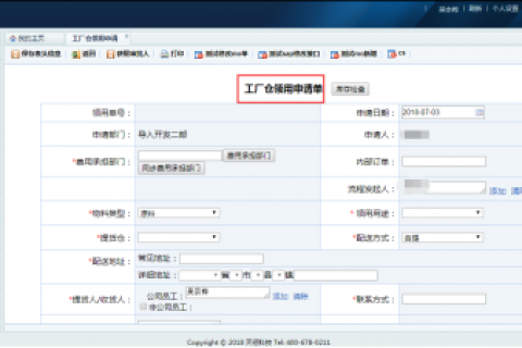 基于低代码开发平台实现制造业oa系统