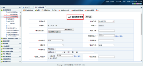 基于低代码开发平台实现制造业oa系统