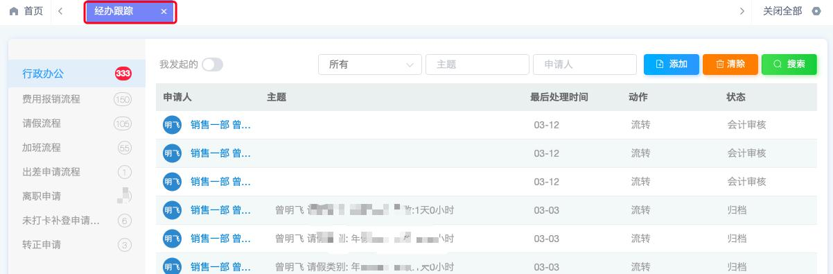 基于低代码开发平台实现制造业oa系统