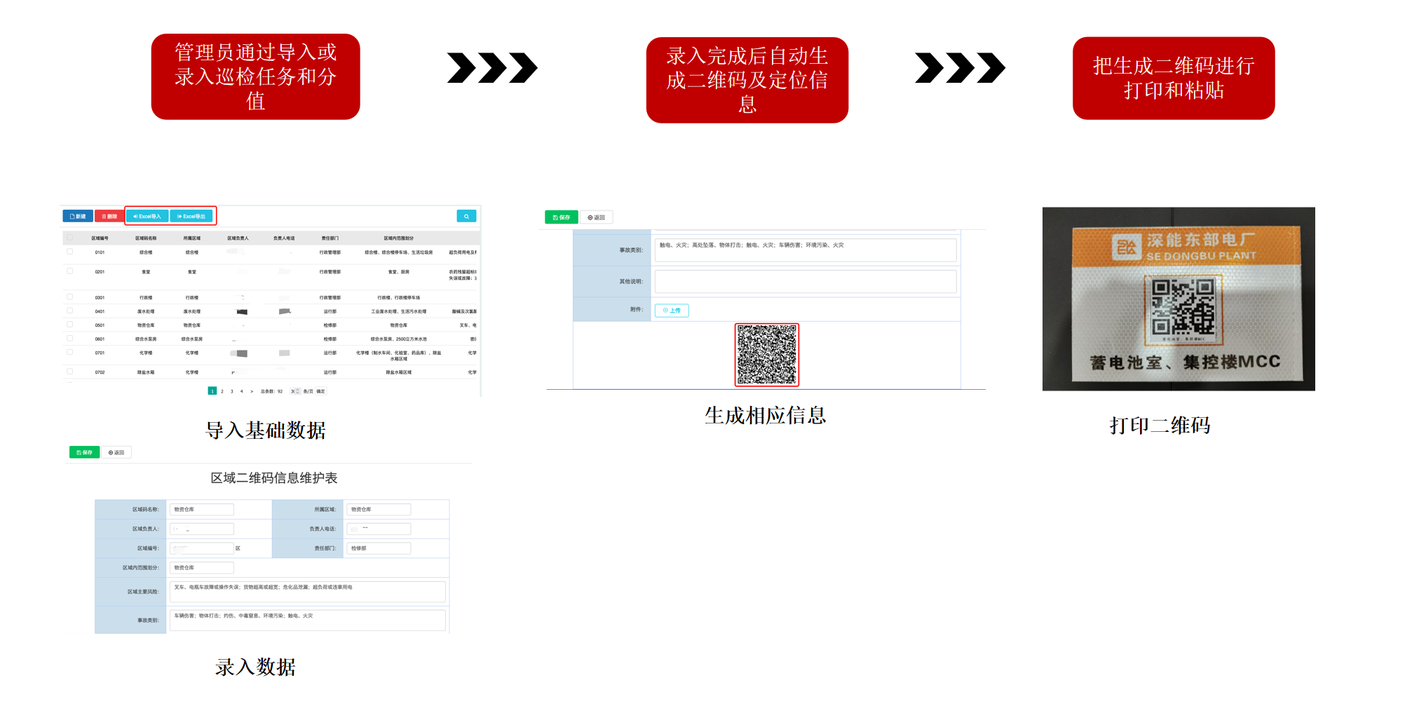 低代码开发平台 巡检管理系统海星体育的解决方案