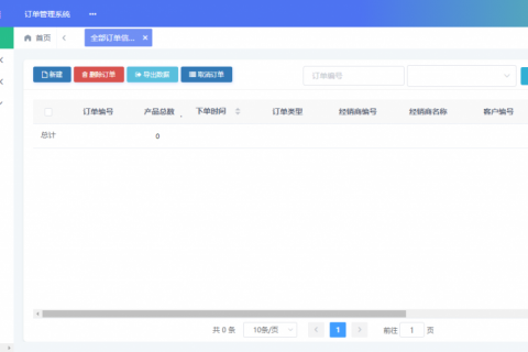 天翎低代码平台实现生产管理系统