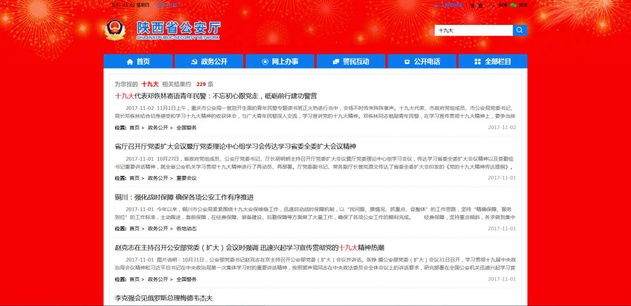 西安元品信息技术有限公司 - 元品cms系统