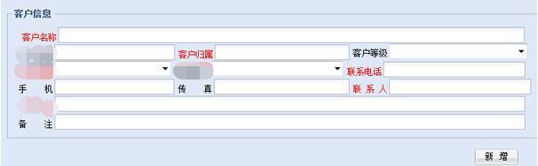 云南忌凌国际公司 - 内部协调办公系统