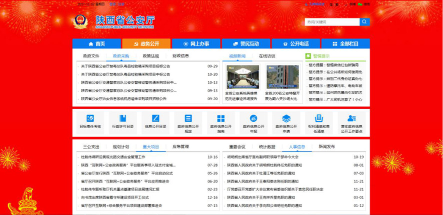 西安元品信息技术有限公司 - 元品cms系统