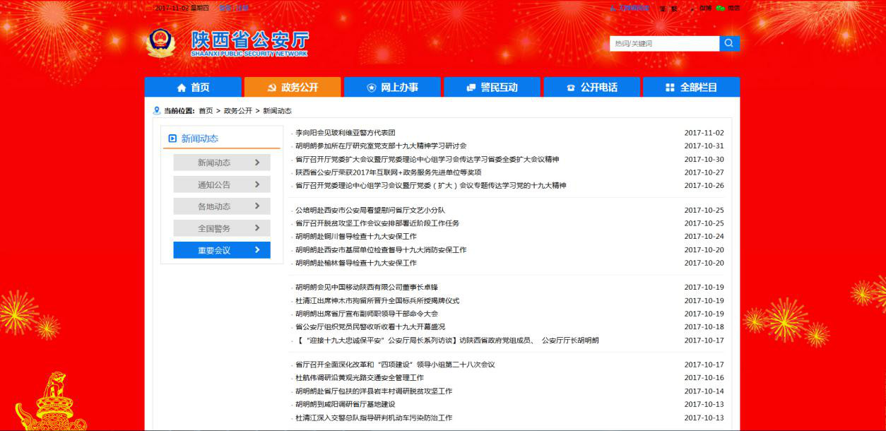西安元品信息技术有限公司 - 元品cms系统