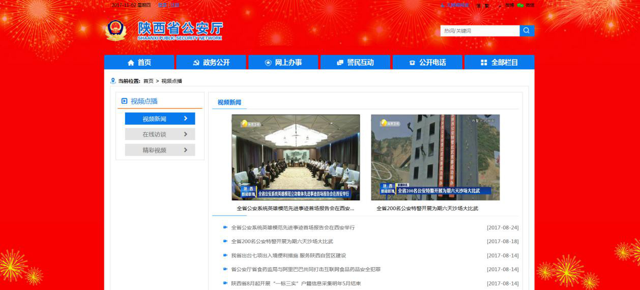 西安元品信息技术有限公司 - 元品cms系统