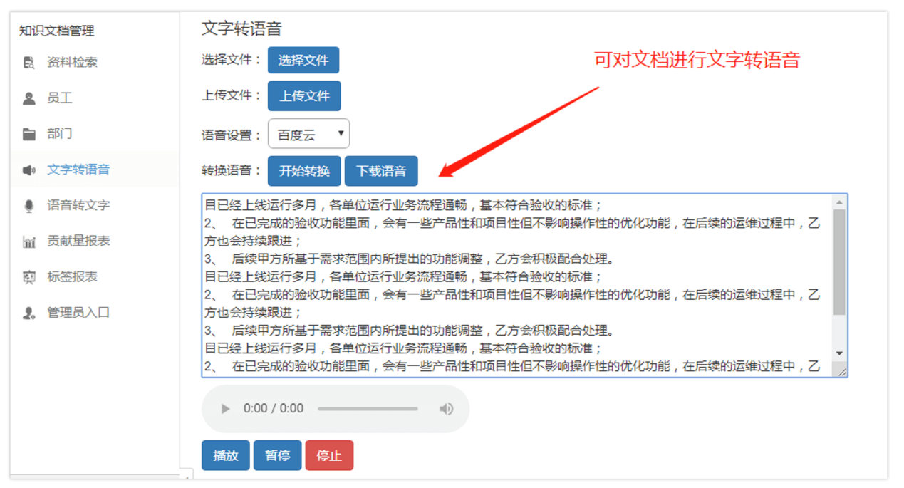 低代码 bpm为一体构建的知识管理系统