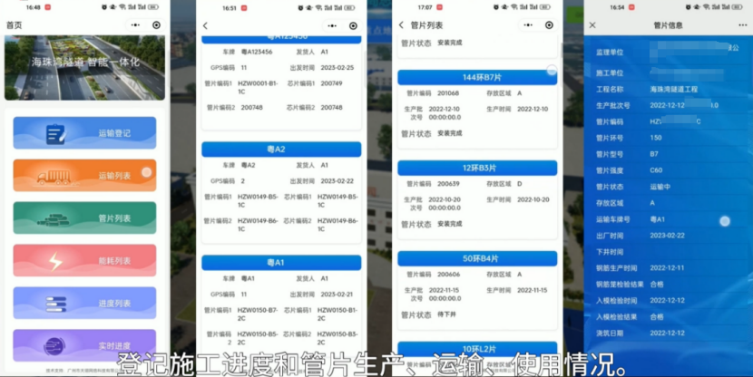 由天翎打造的海珠湾智能一体化系统获奖了!