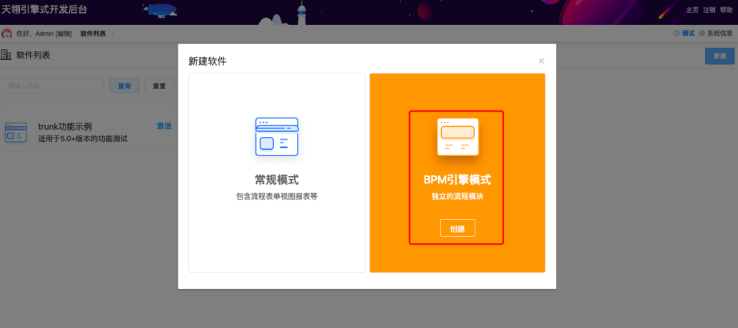 低代码开发平台如何为企业实现统一管控