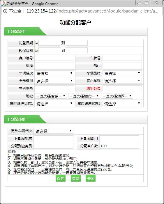 广州明易软件有限公司 - 保险管理系统