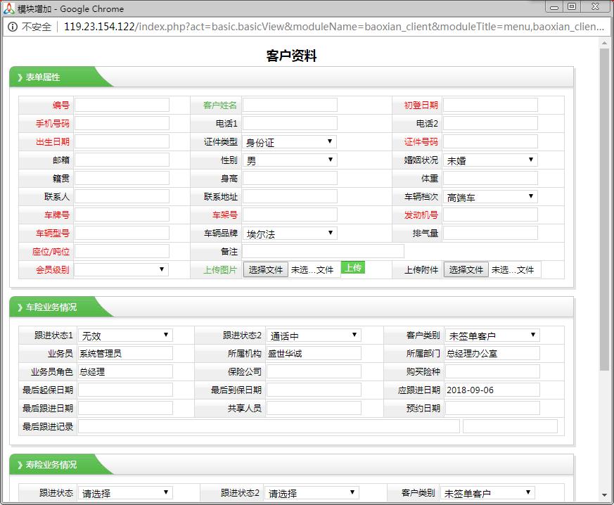 广州明易软件有限公司 - 保险管理系统