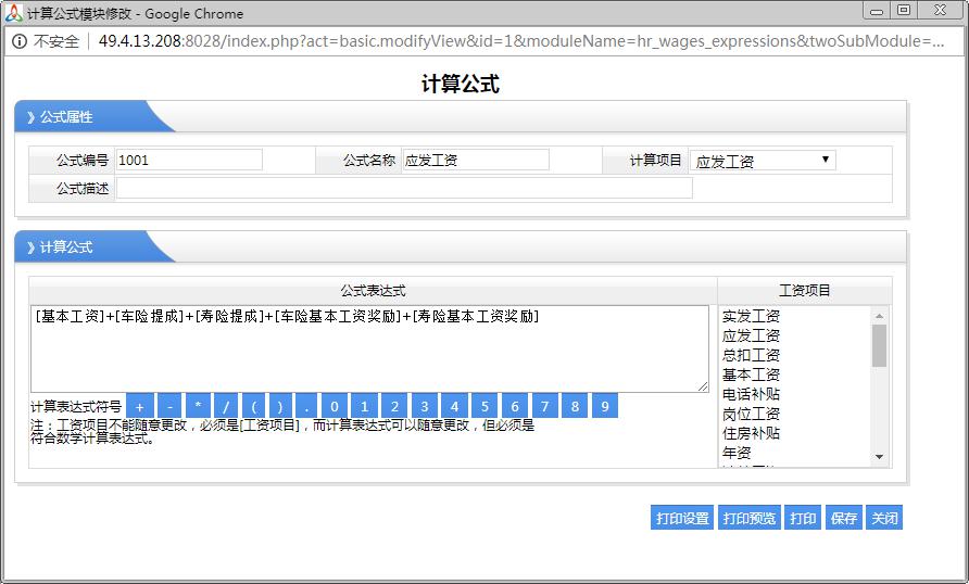 广州明易软件有限公司 - 保险管理系统